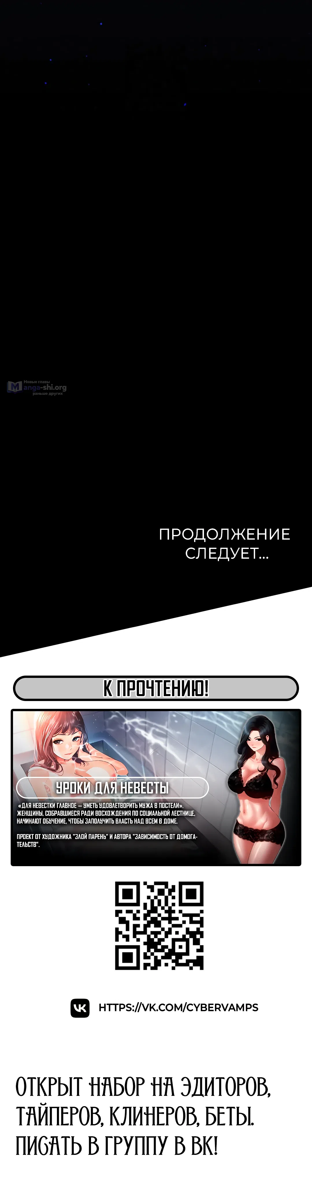 Страница 65 главы 22 манги Интимные разговоры