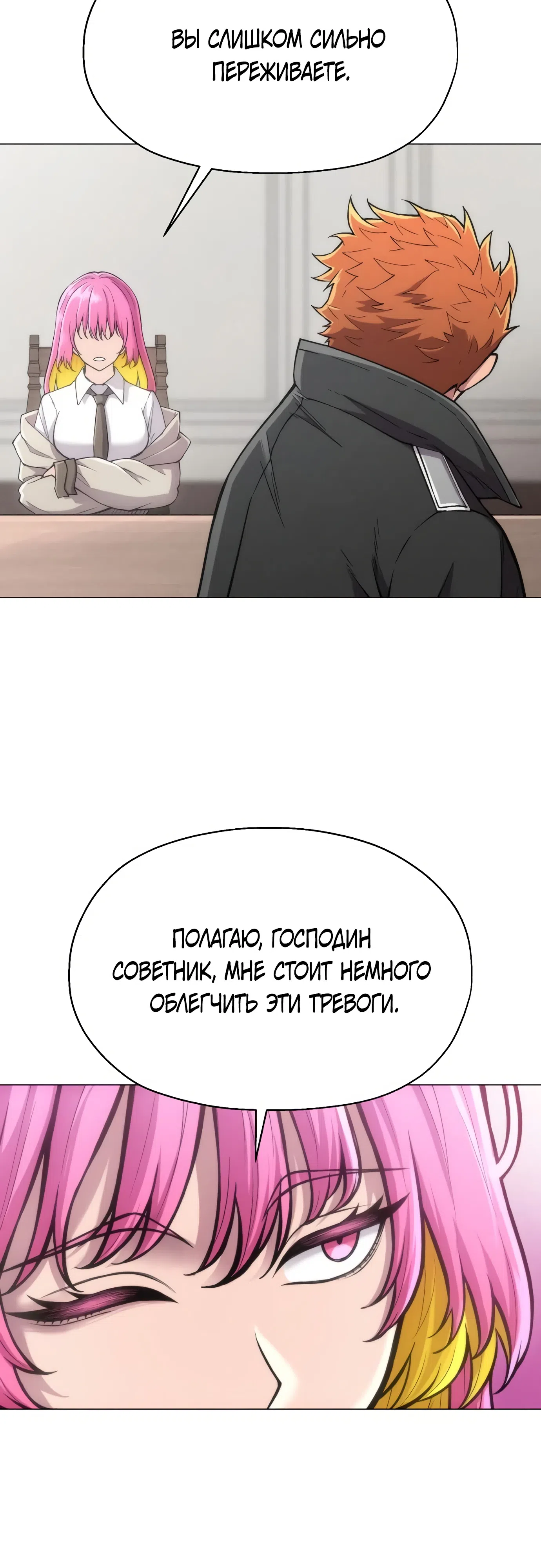 Страница 19 главы 22 манги Колорист