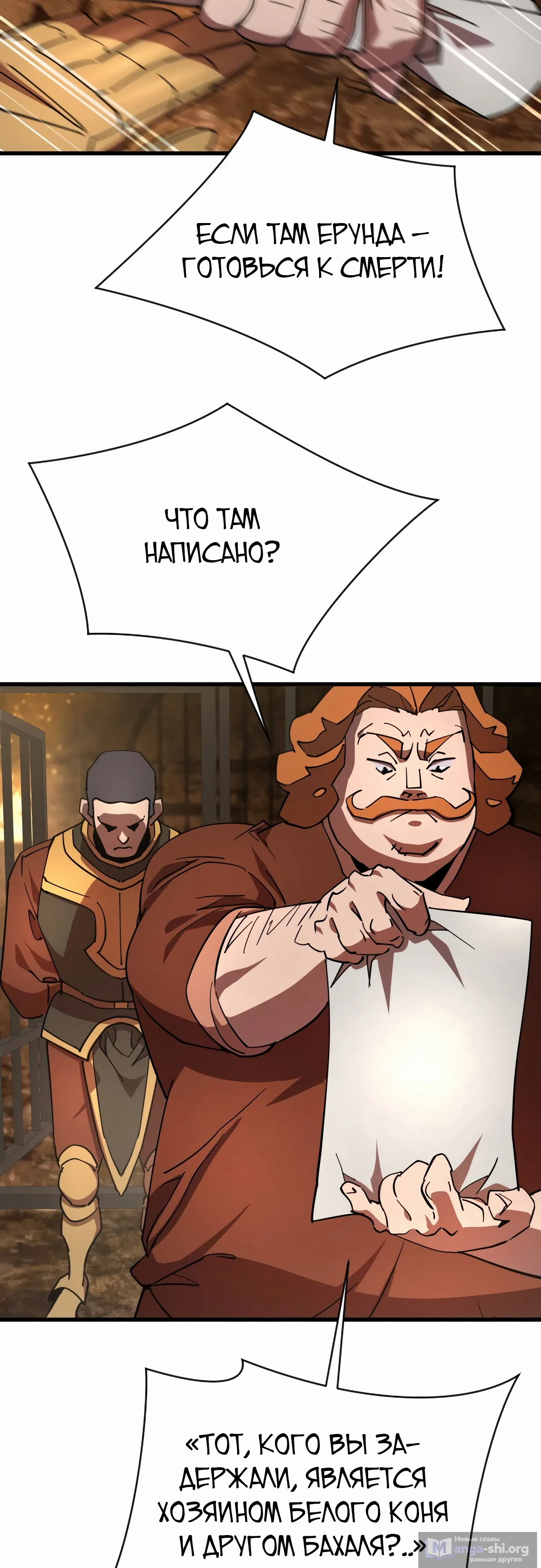 Страница 42 главы 22 манги Гениальный волшебник с кулаками / The Genius Mage Who Uses His Fists