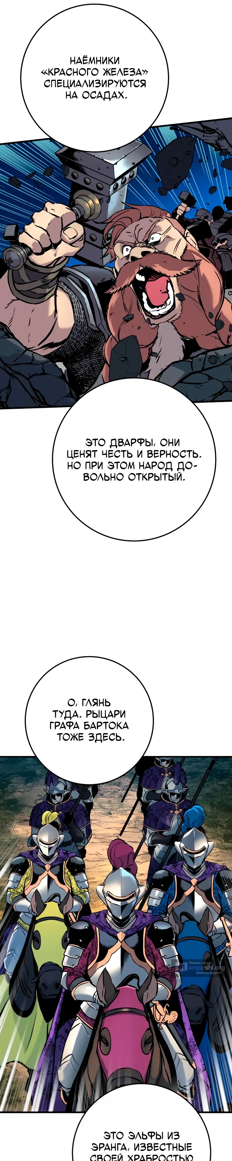 Страница 15 главы 22 манги Как выжить странствующему рыцарю