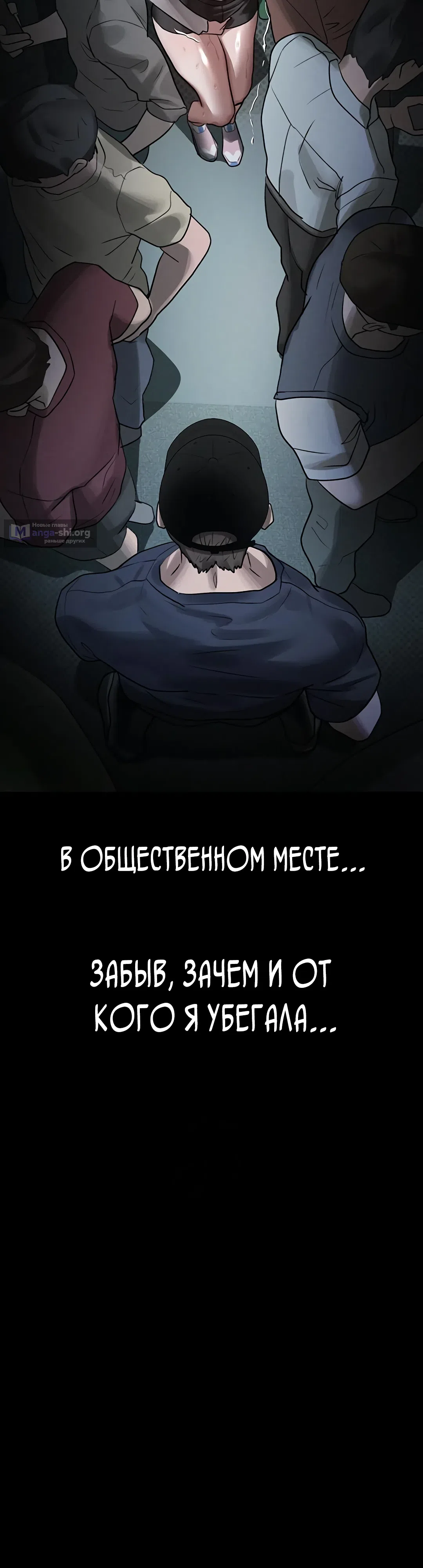 Страница 6 главы 22 манги Интимные разговоры