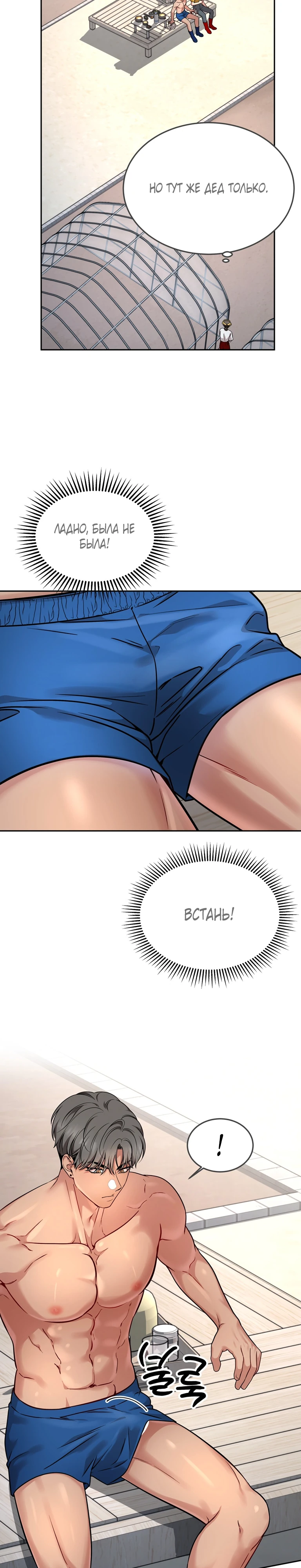 Страница 4 главы 23 манги Ты хочешь быть непристойным со мной?