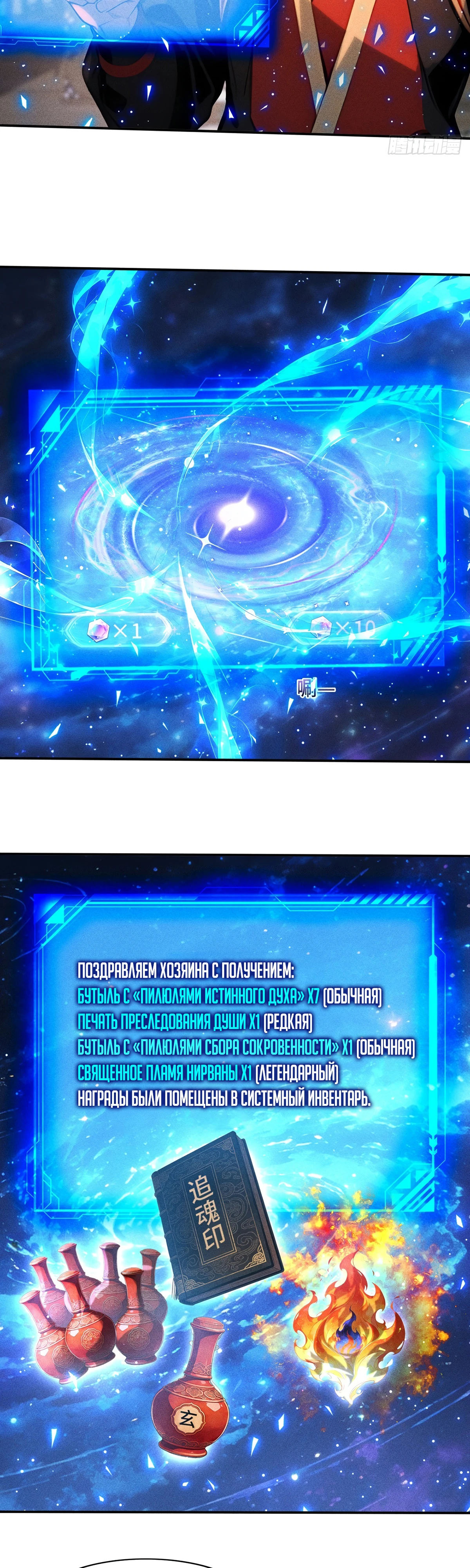 Страница 4 главы 23 манги Начало с миллиардом духовных камней: я купил мир фэнтези