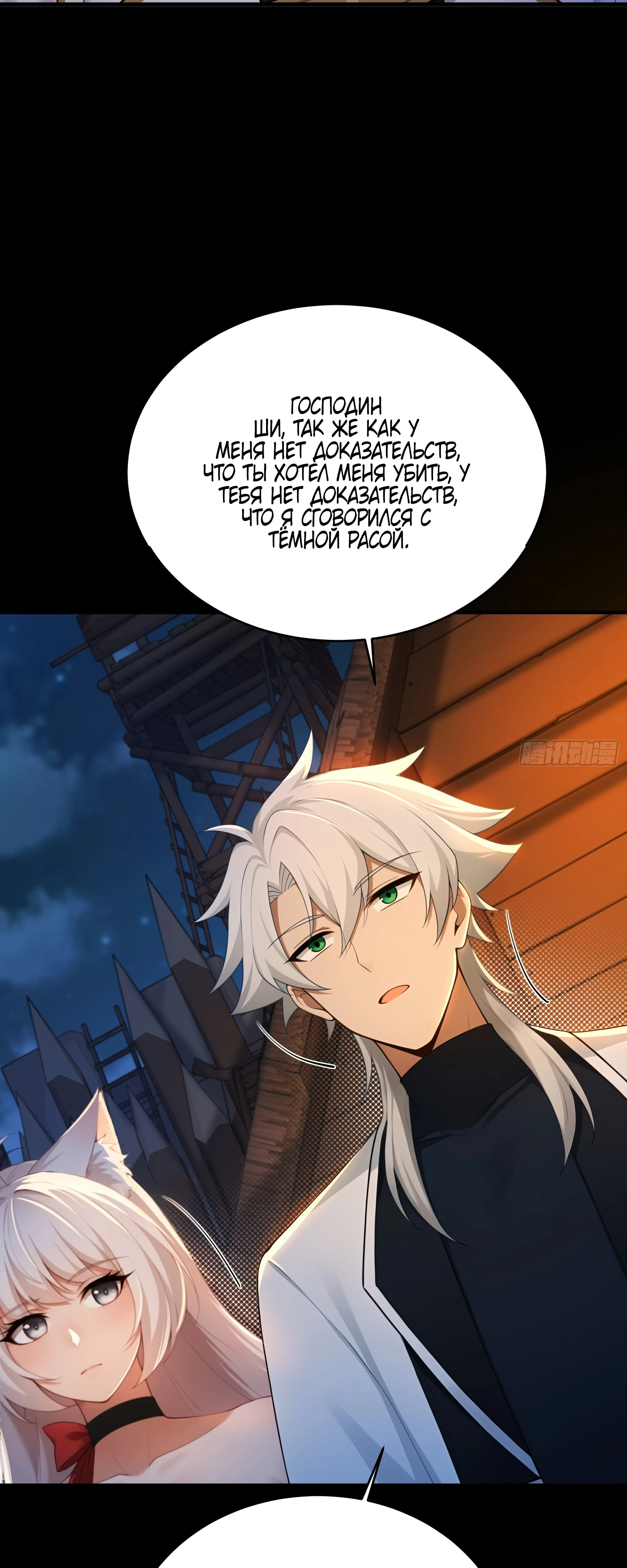 Страница 4 главы 23 манги Мой гарем из спасённых злодеек / To Save Seven Villainesses, I Went Full Harem!