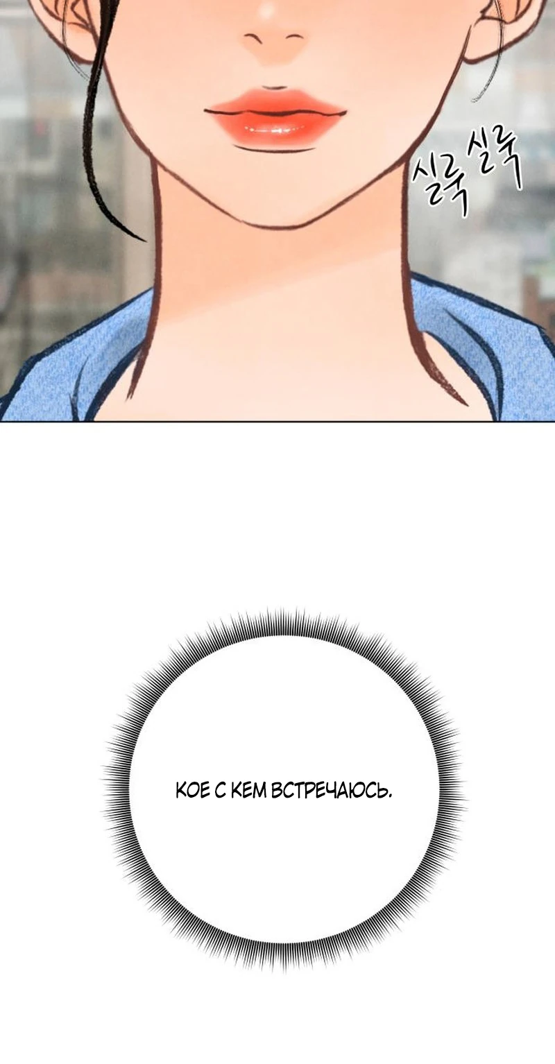 Страница 5 главы 23 манги До того, как созреет виноград / Before the grapes ripen