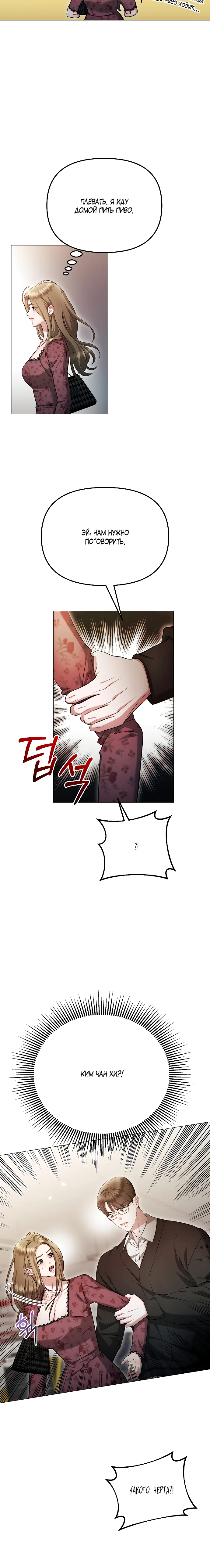 Страница 5 главы 23 манги Соблазнить друга