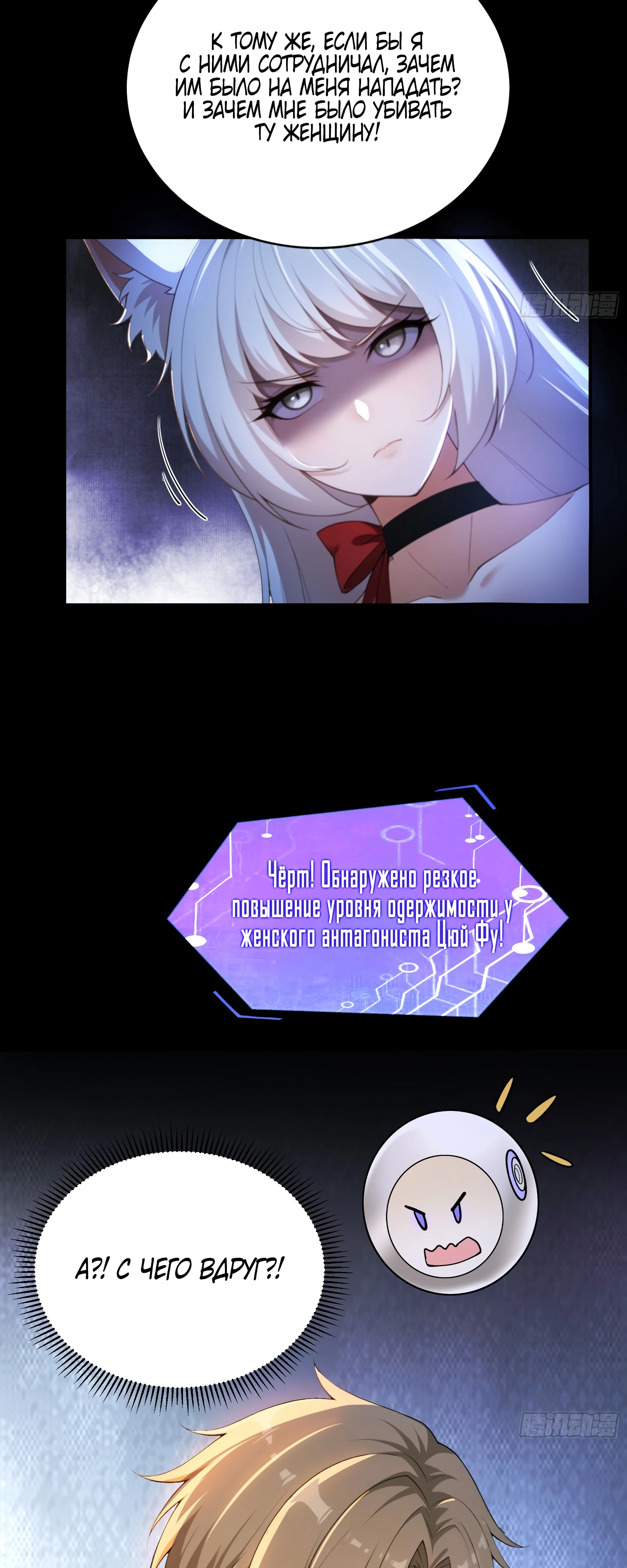 Страница 5 главы 23 манги Мой гарем из спасённых злодеек / To Save Seven Villainesses, I Went Full Harem!
