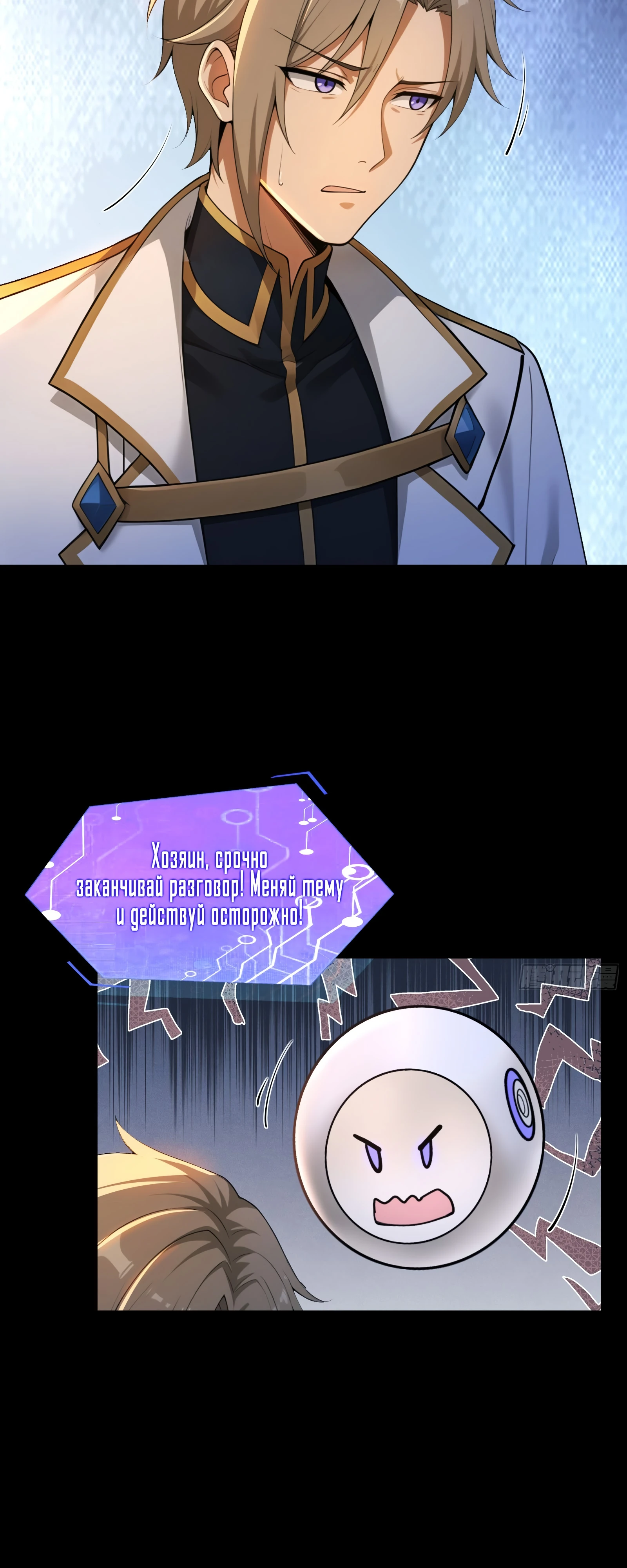 Страница 6 главы 23 манги Мой гарем из спасённых злодеек / To Save Seven Villainesses, I Went Full Harem!