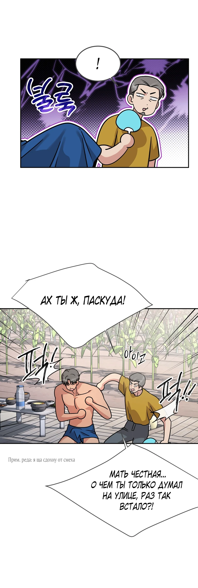Страница 6 главы 23 манги Ты хочешь быть непристойным со мной?