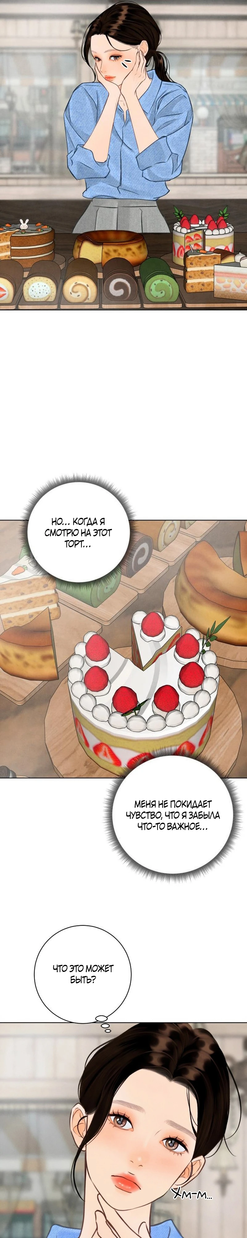 Страница 7 главы 23 манги До того, как созреет виноград / Before the grapes ripen