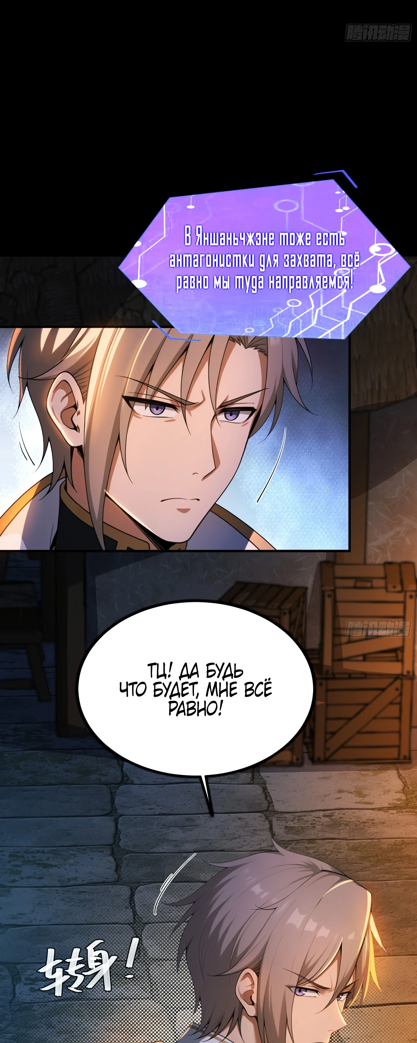 Страница 7 главы 23 манги Мой гарем из спасённых злодеек / To Save Seven Villainesses, I Went Full Harem!