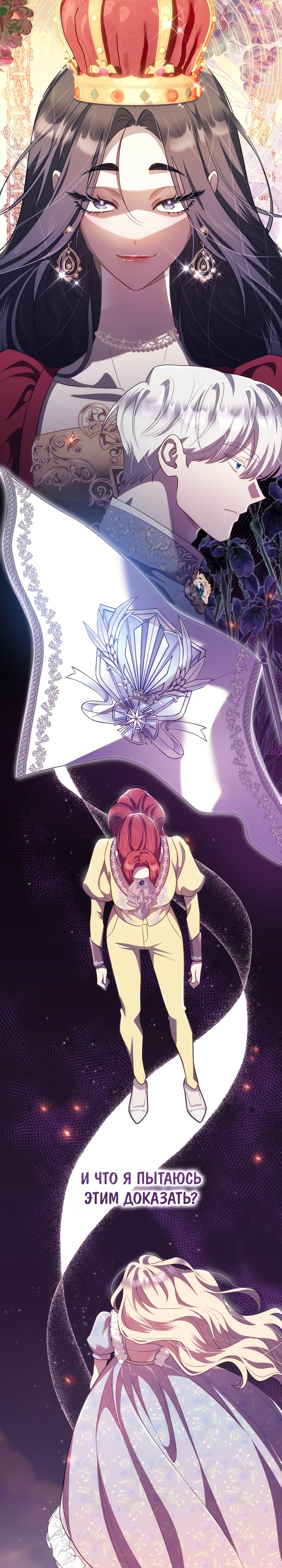 Страница 9 главы 23 манги Принц для тебя