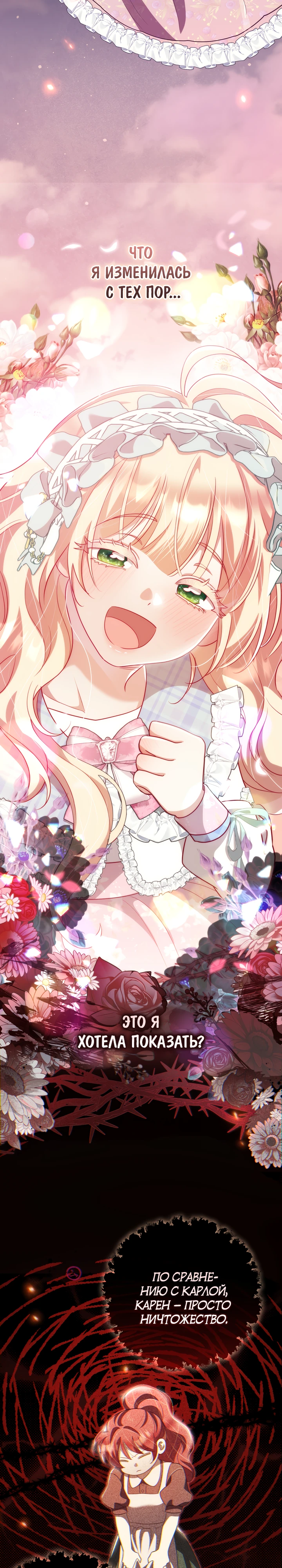 Страница 10 главы 23 манги Принц для тебя