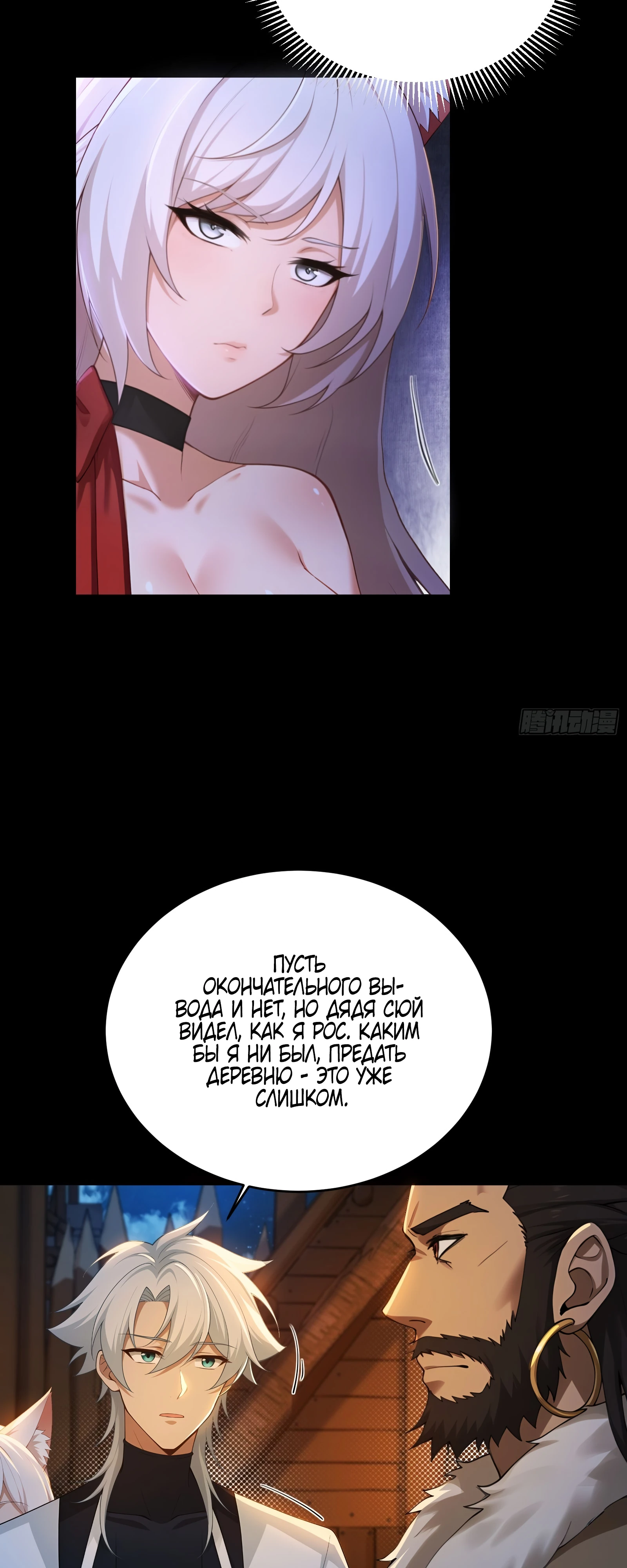 Страница 10 главы 23 манги Мой гарем из спасённых злодеек / To Save Seven Villainesses, I Went Full Harem!