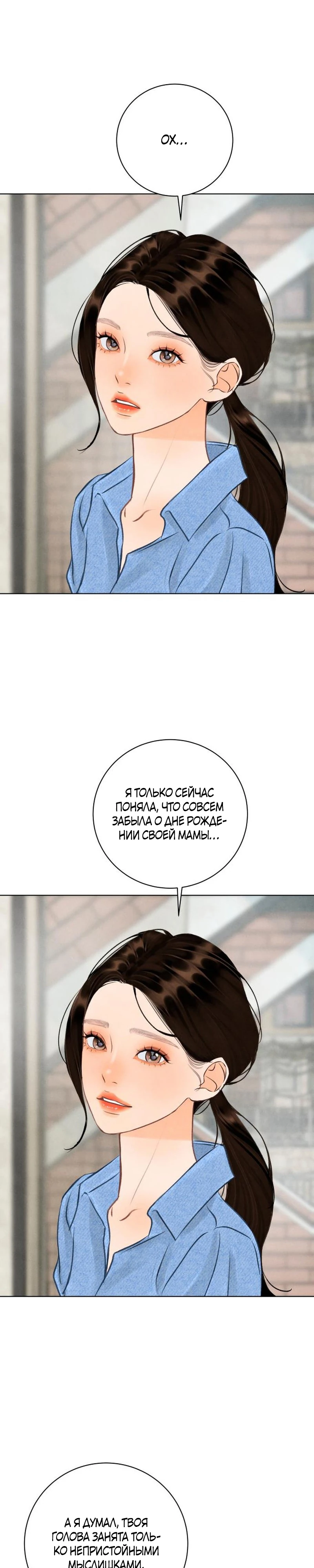 Страница 11 главы 23 манги До того, как созреет виноград / Before the grapes ripen