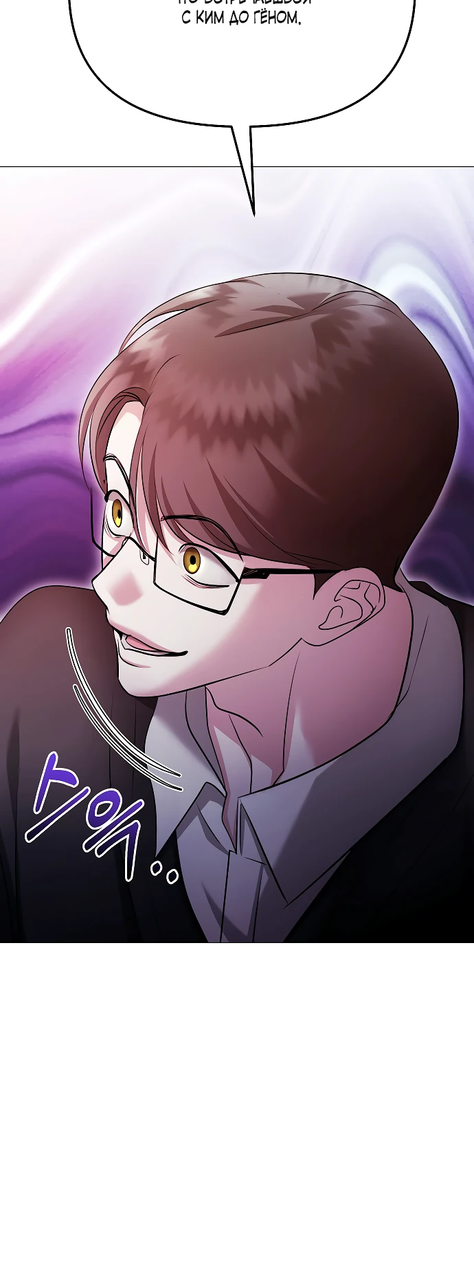 Страница 11 главы 23 манги Соблазнить друга