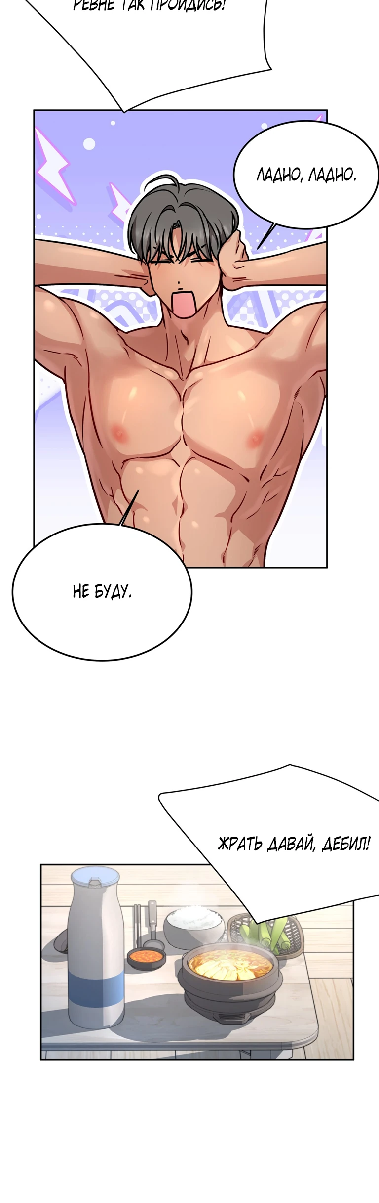 Страница 12 главы 23 манги Ты хочешь быть непристойным со мной?
