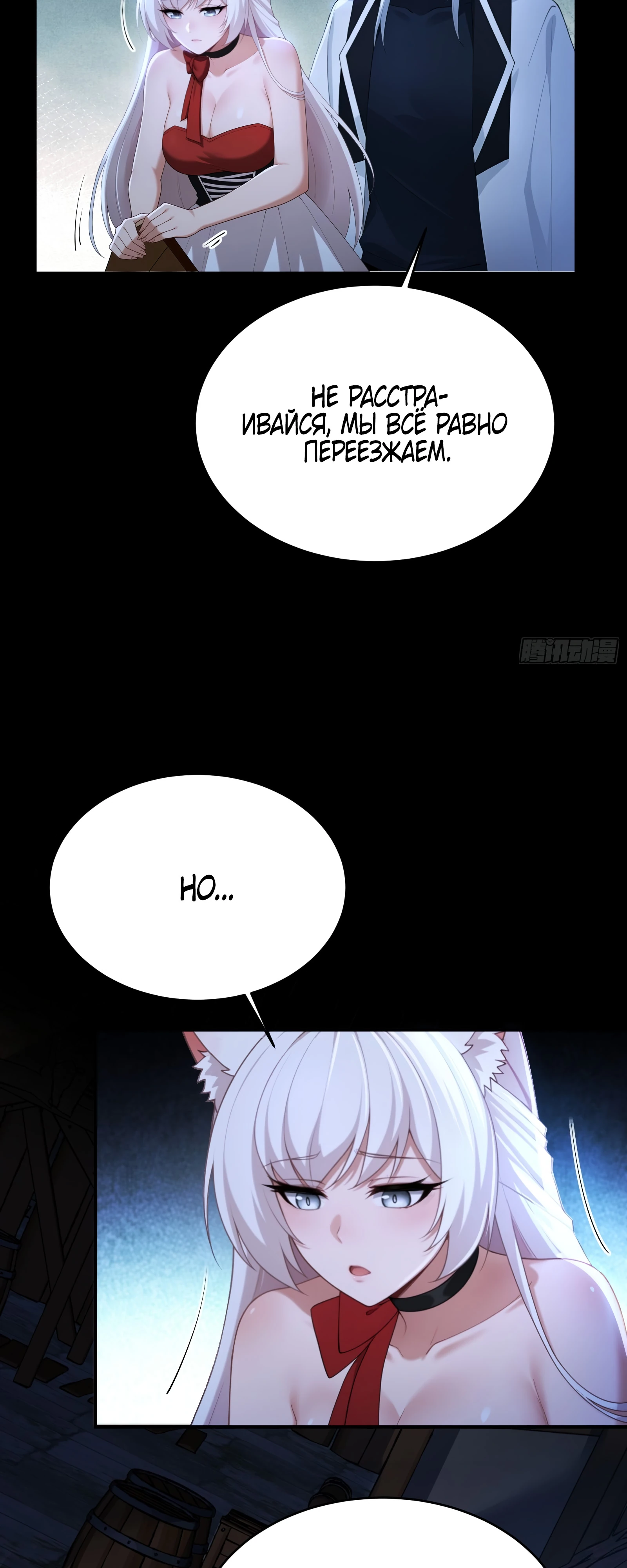 Страница 13 главы 23 манги Мой гарем из спасённых злодеек / To Save Seven Villainesses, I Went Full Harem!