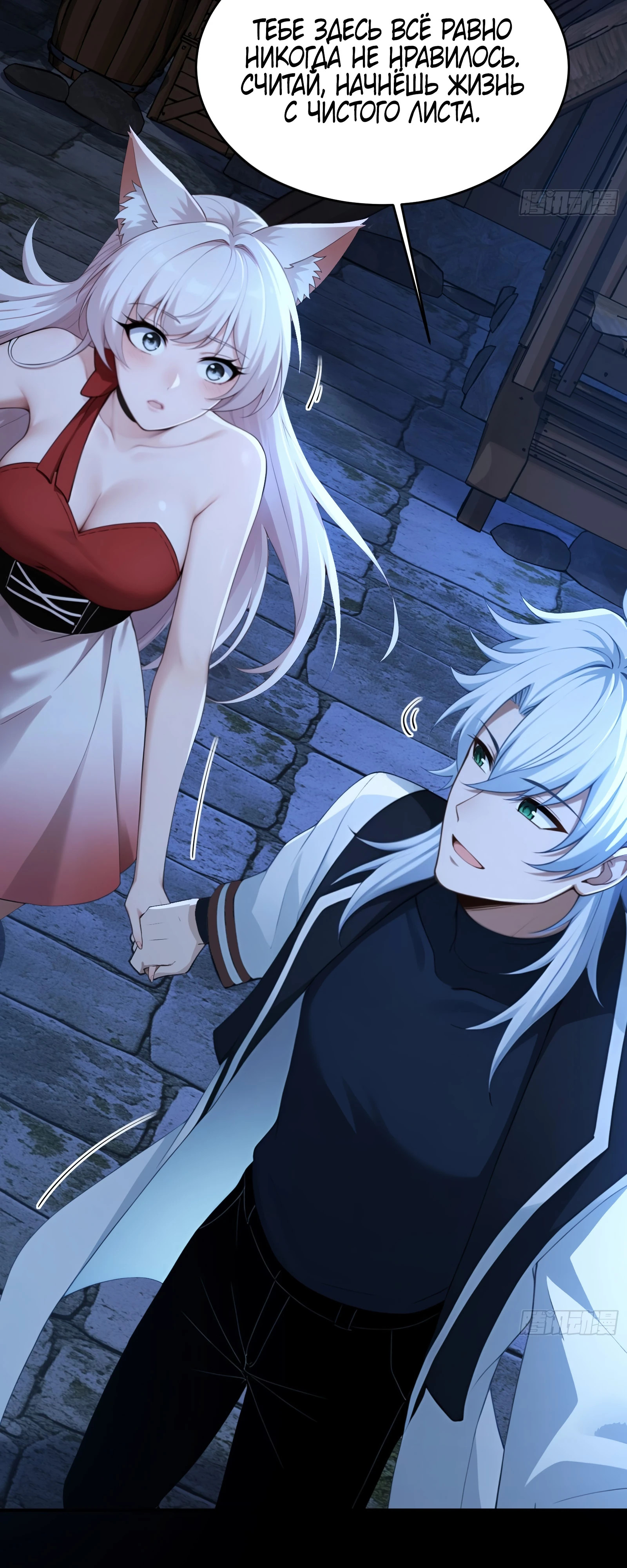 Страница 14 главы 23 манги Мой гарем из спасённых злодеек / To Save Seven Villainesses, I Went Full Harem!