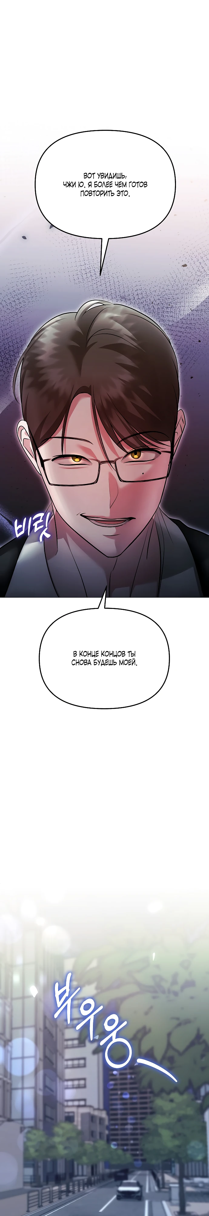 Страница 14 главы 23 манги Соблазнить друга