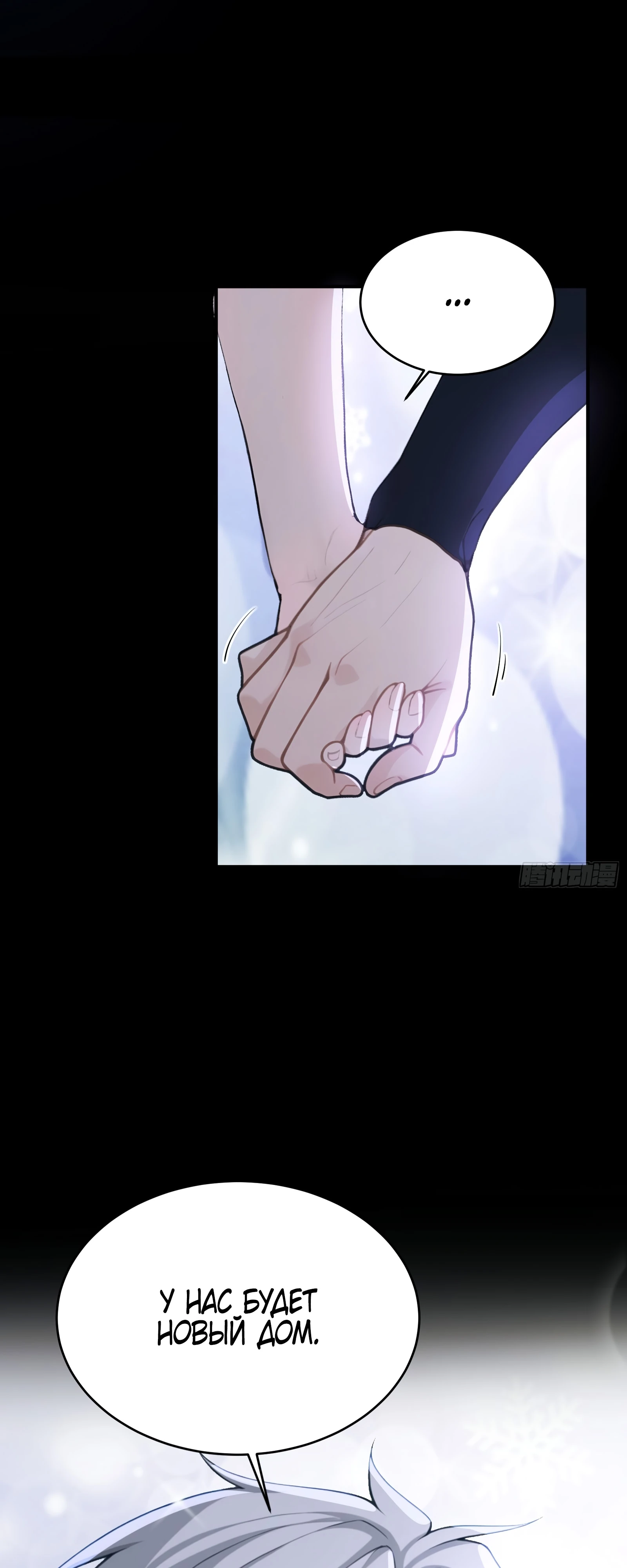 Страница 15 главы 23 манги Мой гарем из спасённых злодеек / To Save Seven Villainesses, I Went Full Harem!