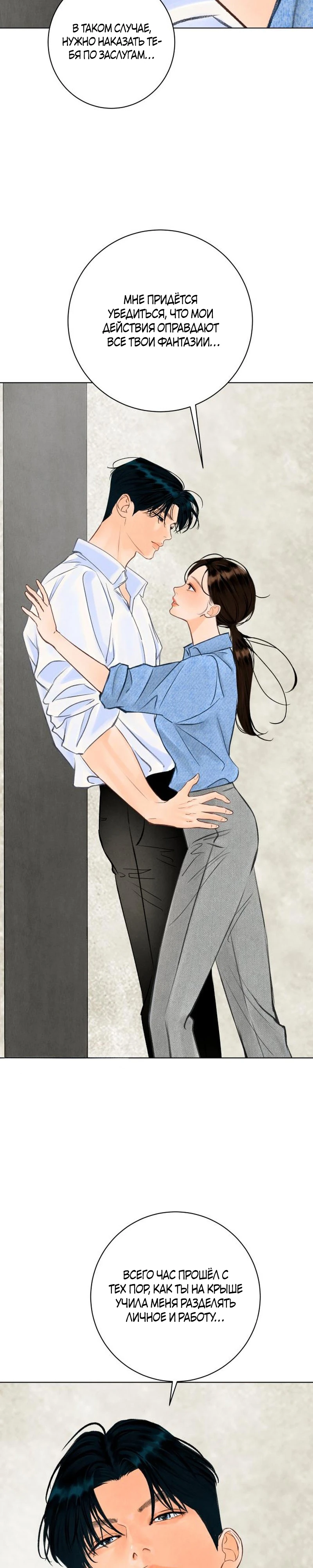 Страница 17 главы 23 манги До того, как созреет виноград / Before the grapes ripen