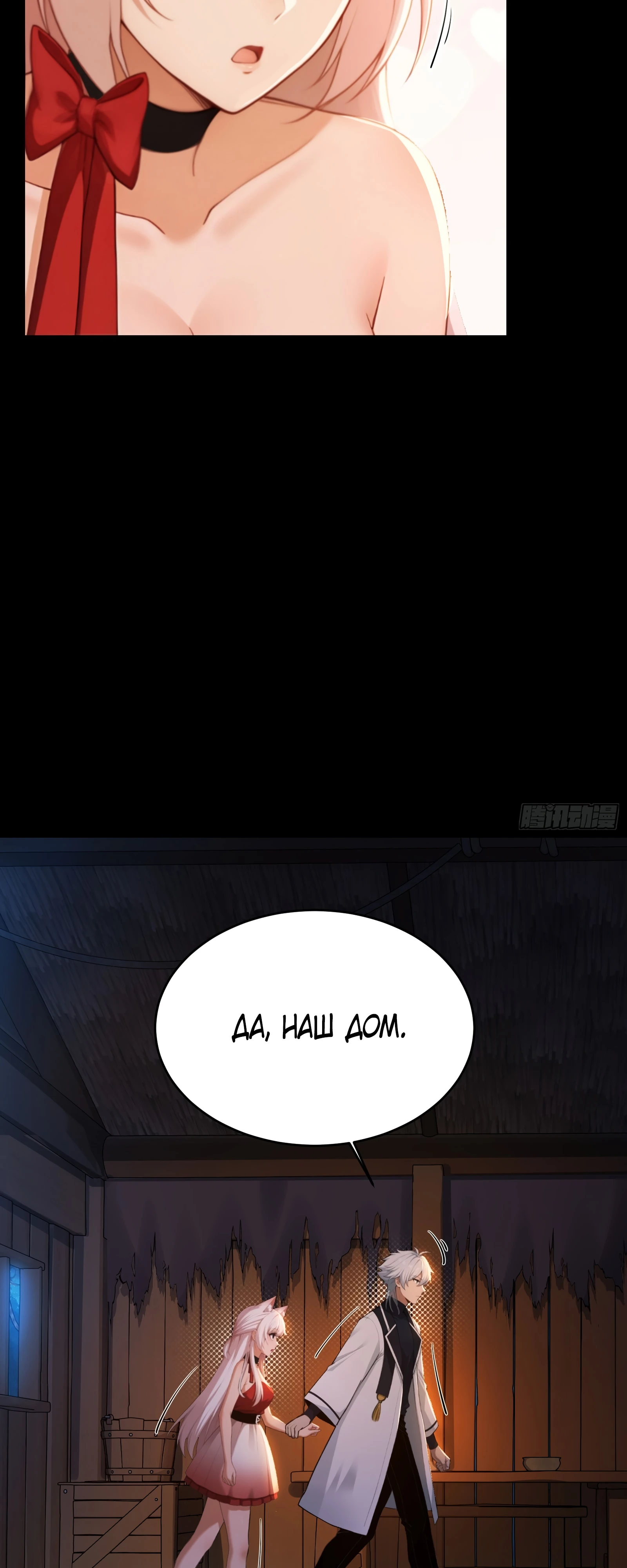 Страница 17 главы 23 манги Мой гарем из спасённых злодеек / To Save Seven Villainesses, I Went Full Harem!