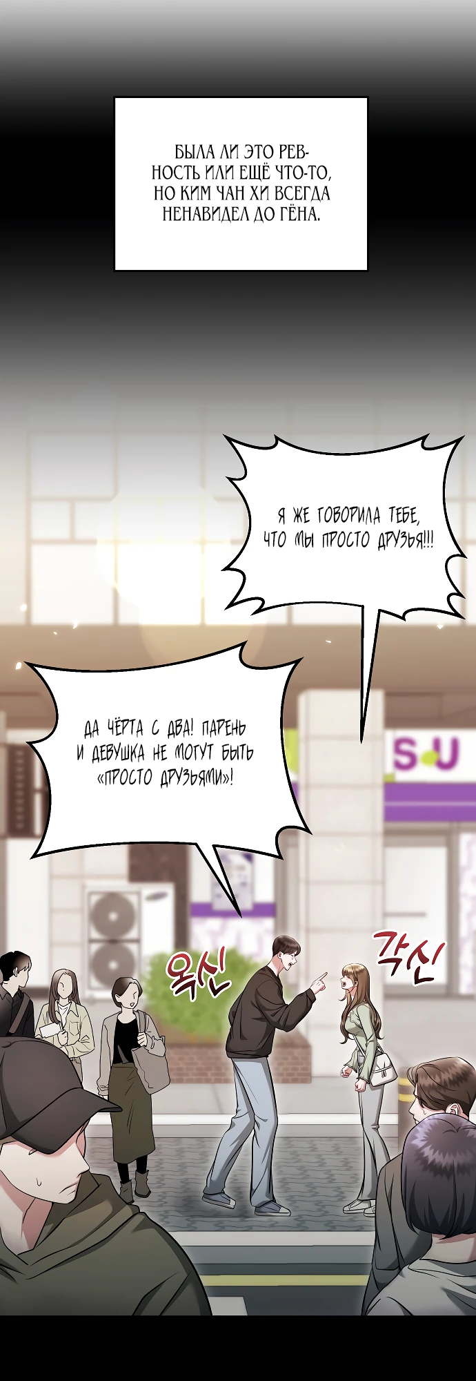 Страница 17 главы 23 манги Соблазнить друга