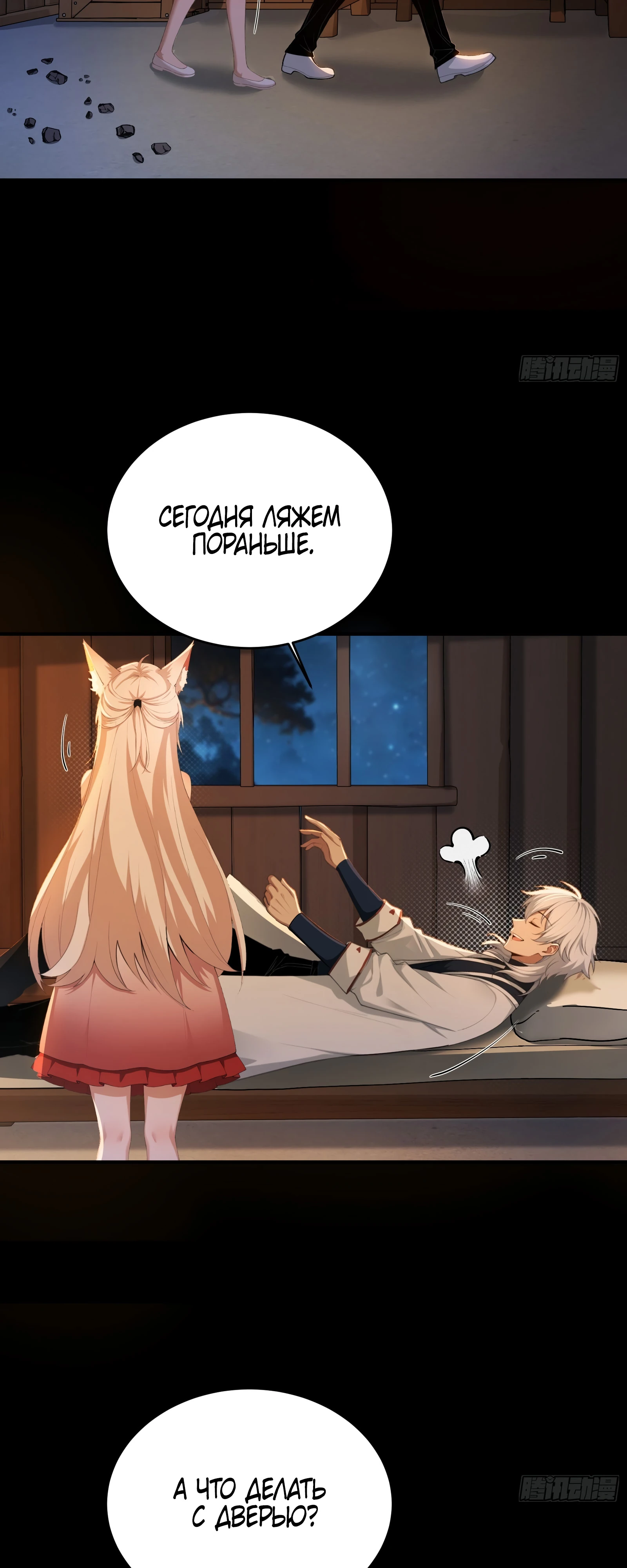 Страница 18 главы 23 манги Мой гарем из спасённых злодеек / To Save Seven Villainesses, I Went Full Harem!