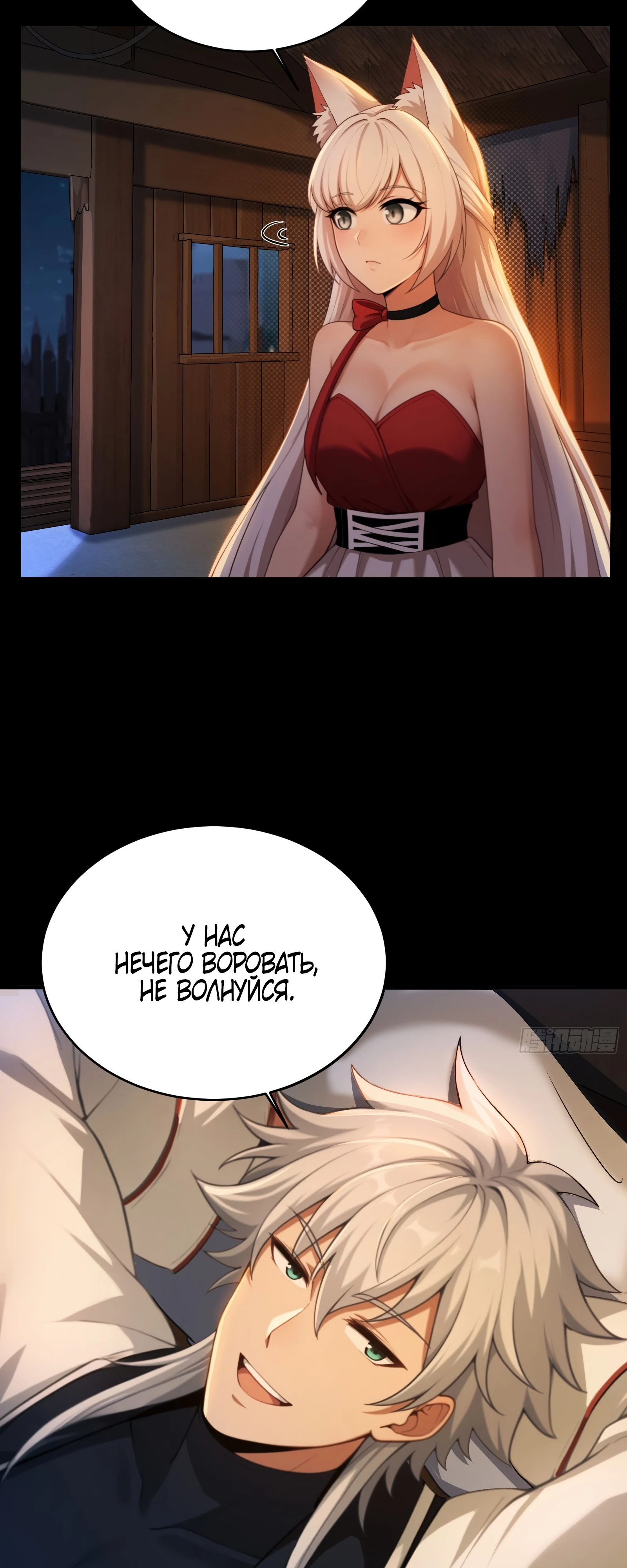 Страница 19 главы 23 манги Мой гарем из спасённых злодеек / To Save Seven Villainesses, I Went Full Harem!