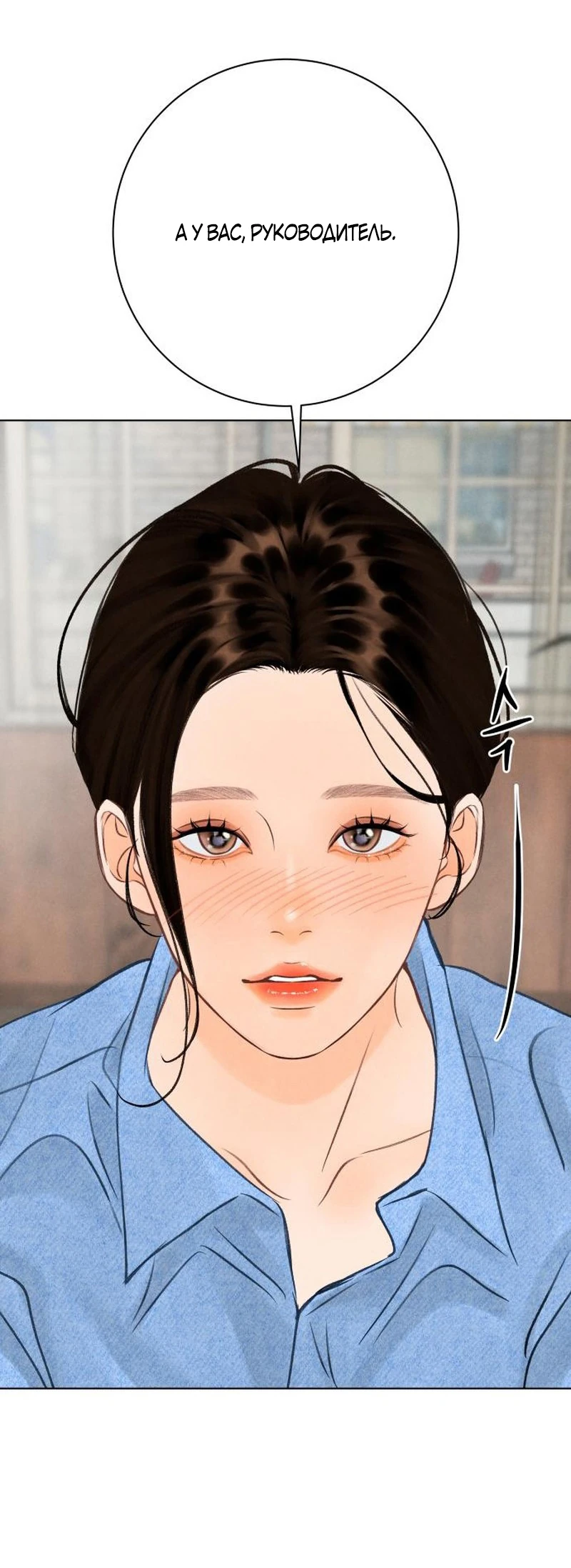 Страница 20 главы 23 манги До того, как созреет виноград / Before the grapes ripen