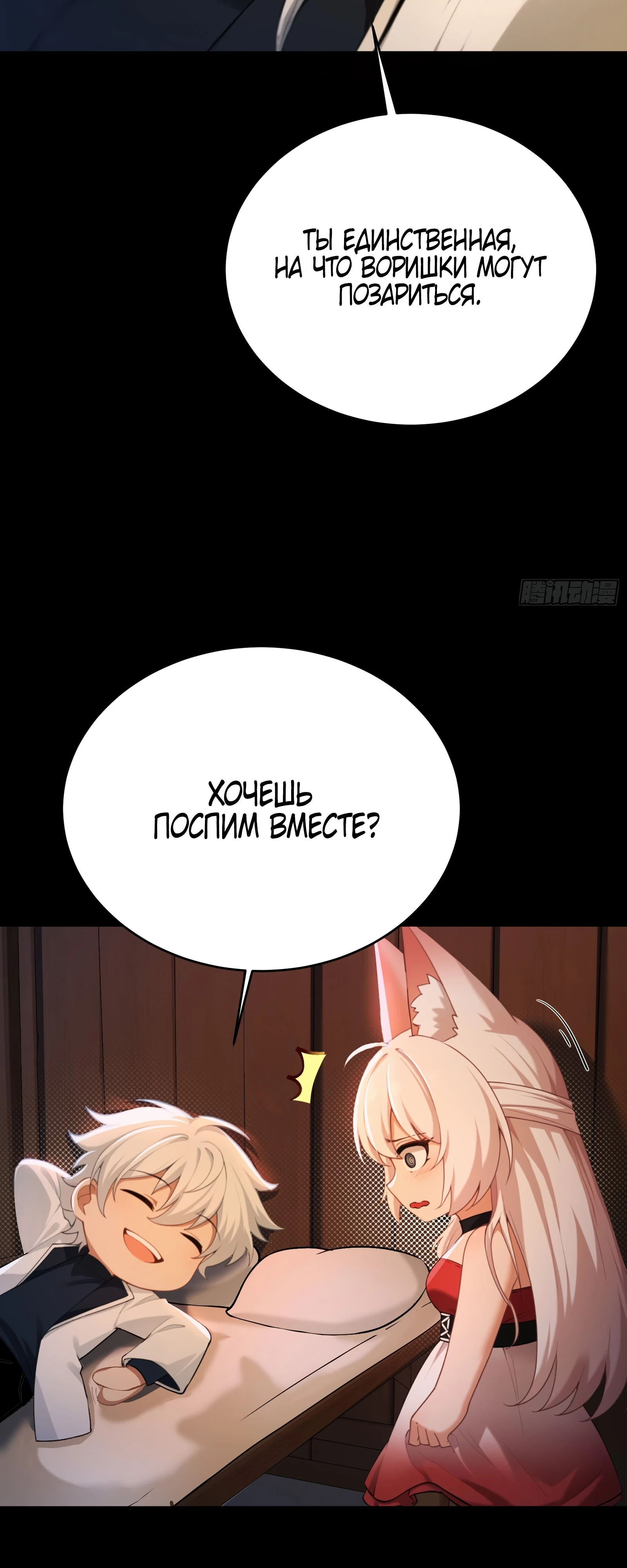 Страница 20 главы 23 манги Мой гарем из спасённых злодеек / To Save Seven Villainesses, I Went Full Harem!