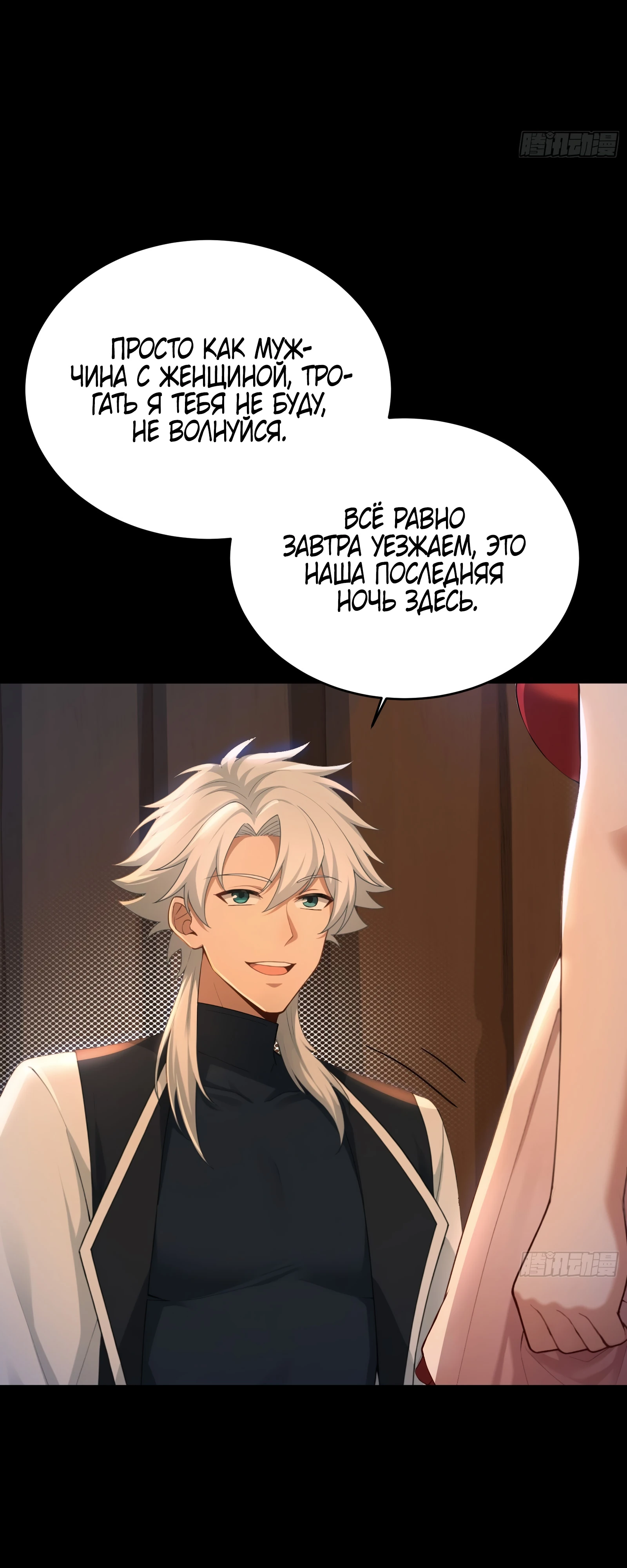 Страница 21 главы 23 манги Мой гарем из спасённых злодеек / To Save Seven Villainesses, I Went Full Harem!