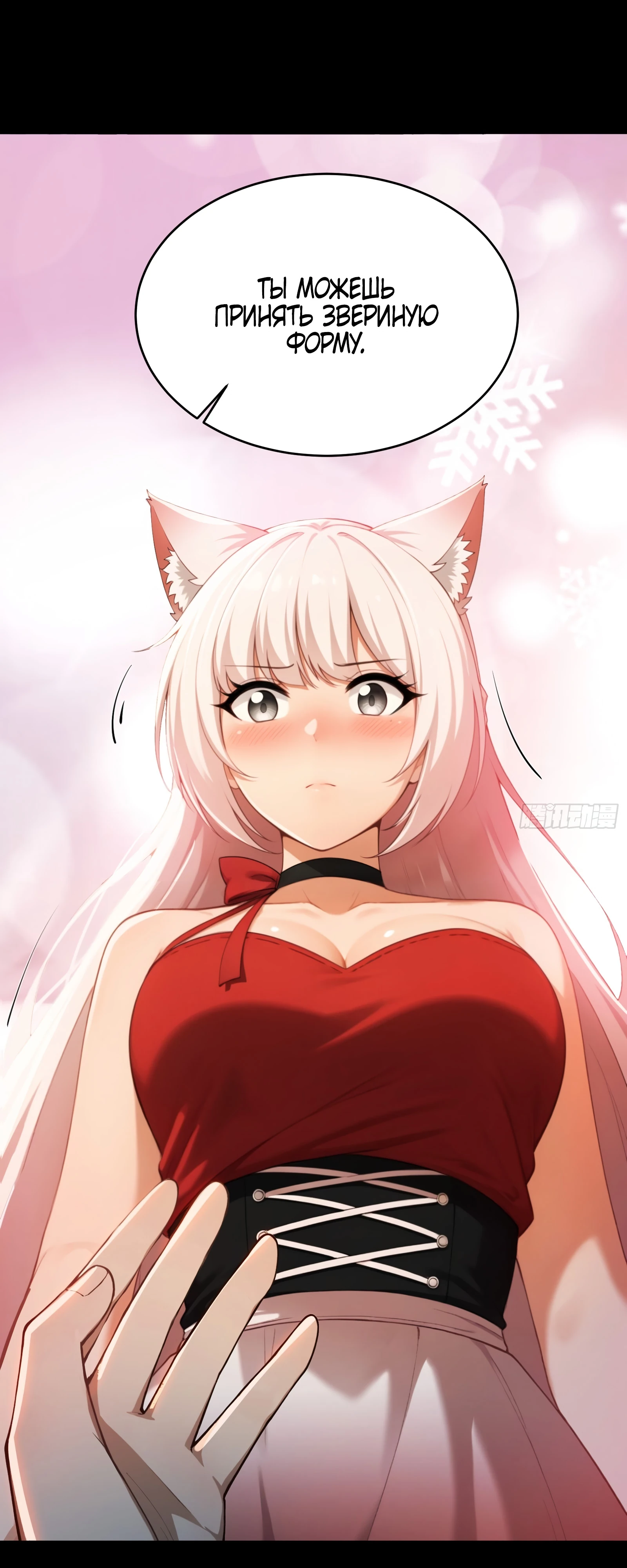 Страница 22 главы 23 манги Мой гарем из спасённых злодеек / To Save Seven Villainesses, I Went Full Harem!