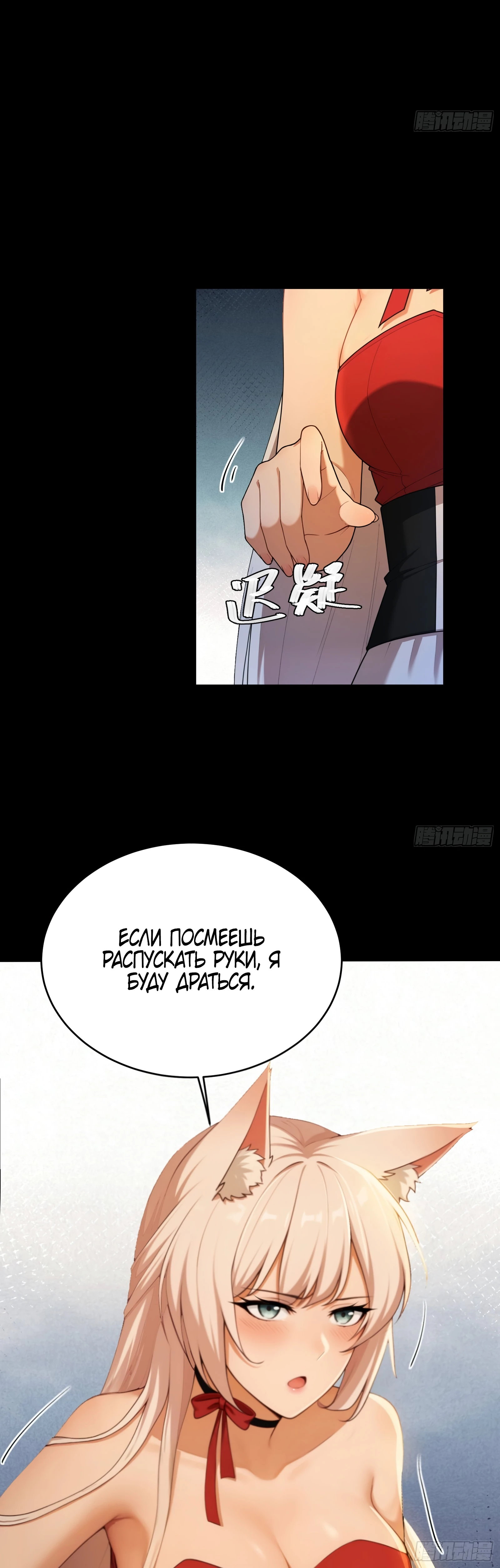 Страница 23 главы 23 манги Мой гарем из спасённых злодеек / To Save Seven Villainesses, I Went Full Harem!