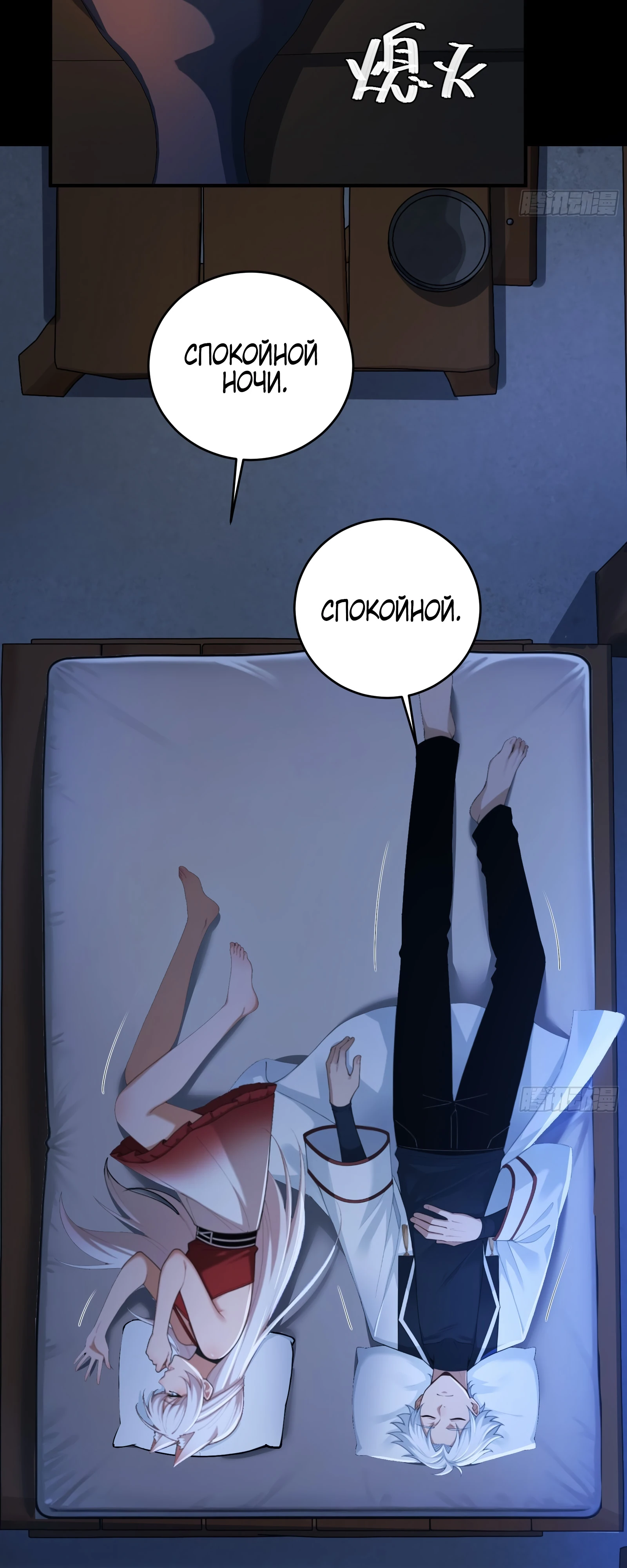 Страница 25 главы 23 манги Мой гарем из спасённых злодеек / To Save Seven Villainesses, I Went Full Harem!