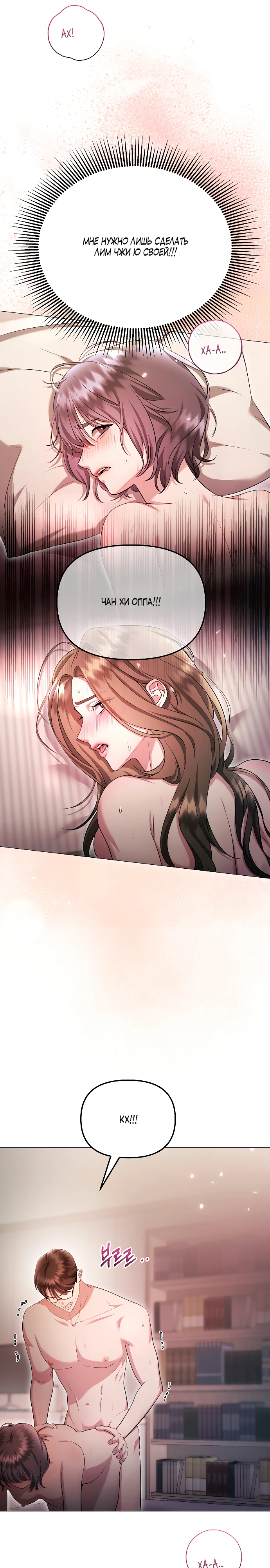 Страница 29 главы 23 манги Соблазнить друга