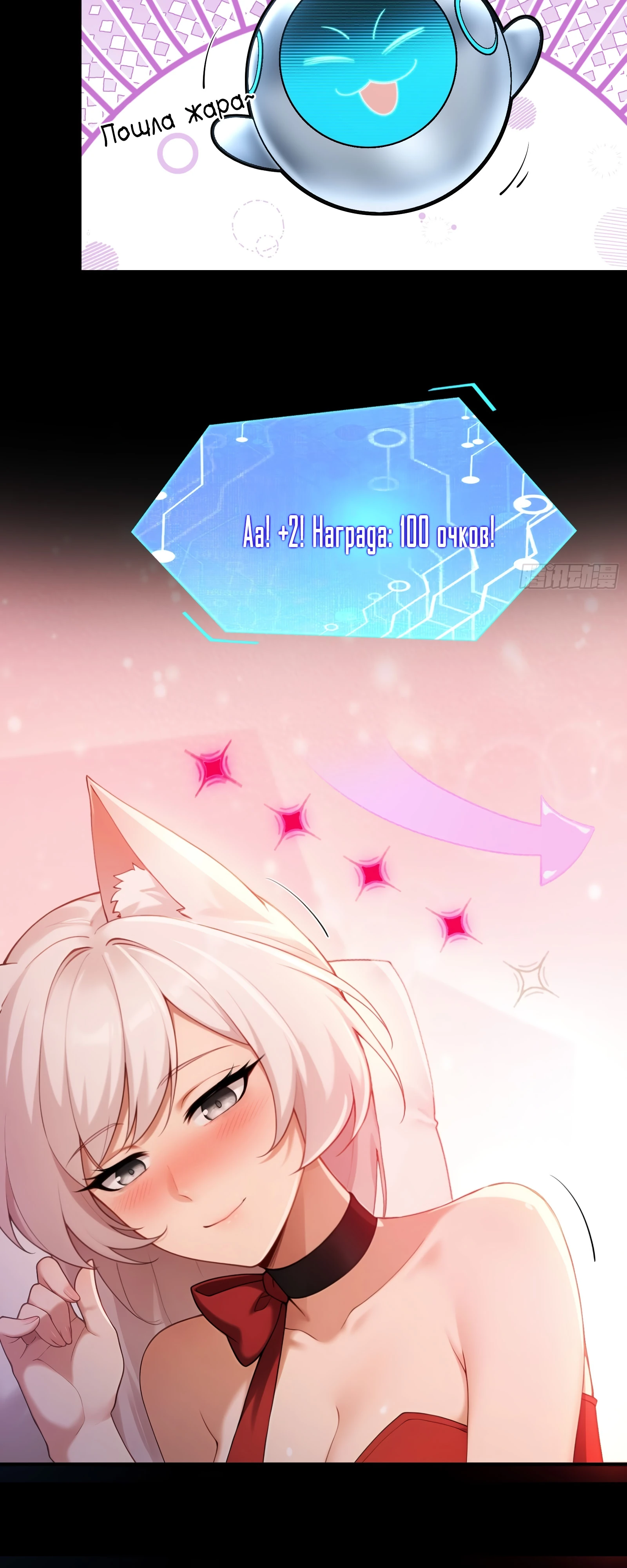 Страница 31 главы 23 манги Мой гарем из спасённых злодеек / To Save Seven Villainesses, I Went Full Harem!