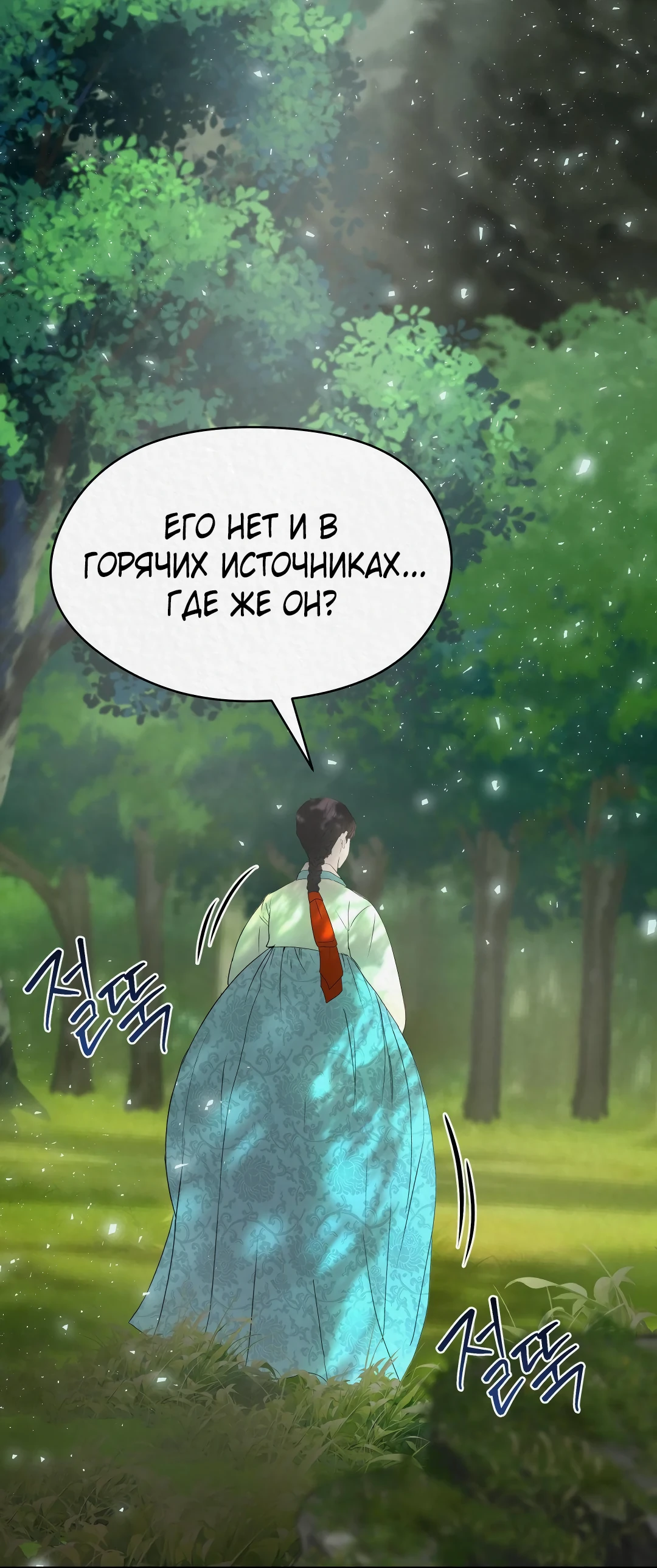 Страница 40 главы 23 манги Волк
