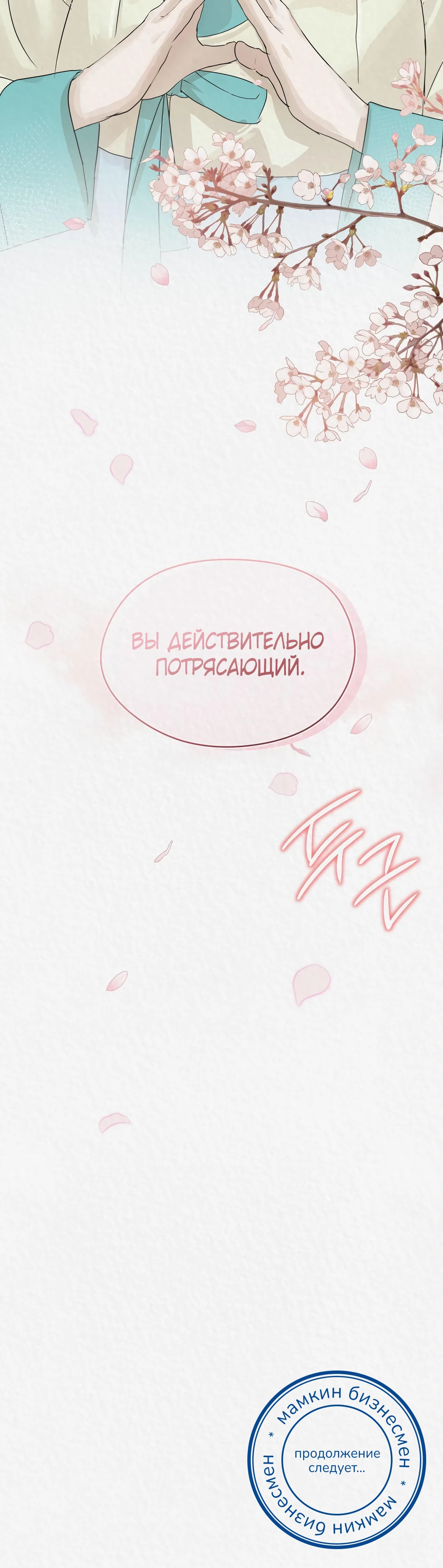 Страница 48 главы 23 манги Волк
