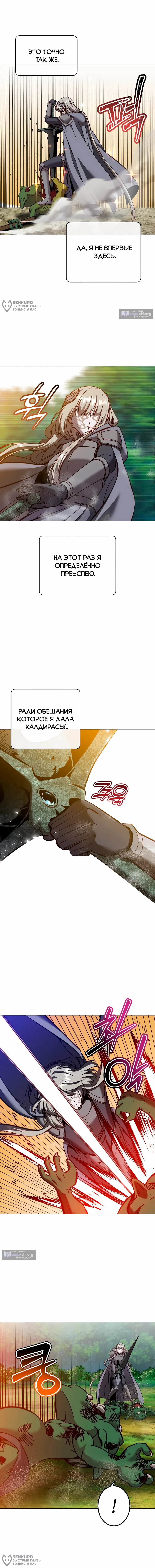 Страница 8 главы 236 манги Возвращение героя максимального уровня / The Max Level Hero Strikes Back