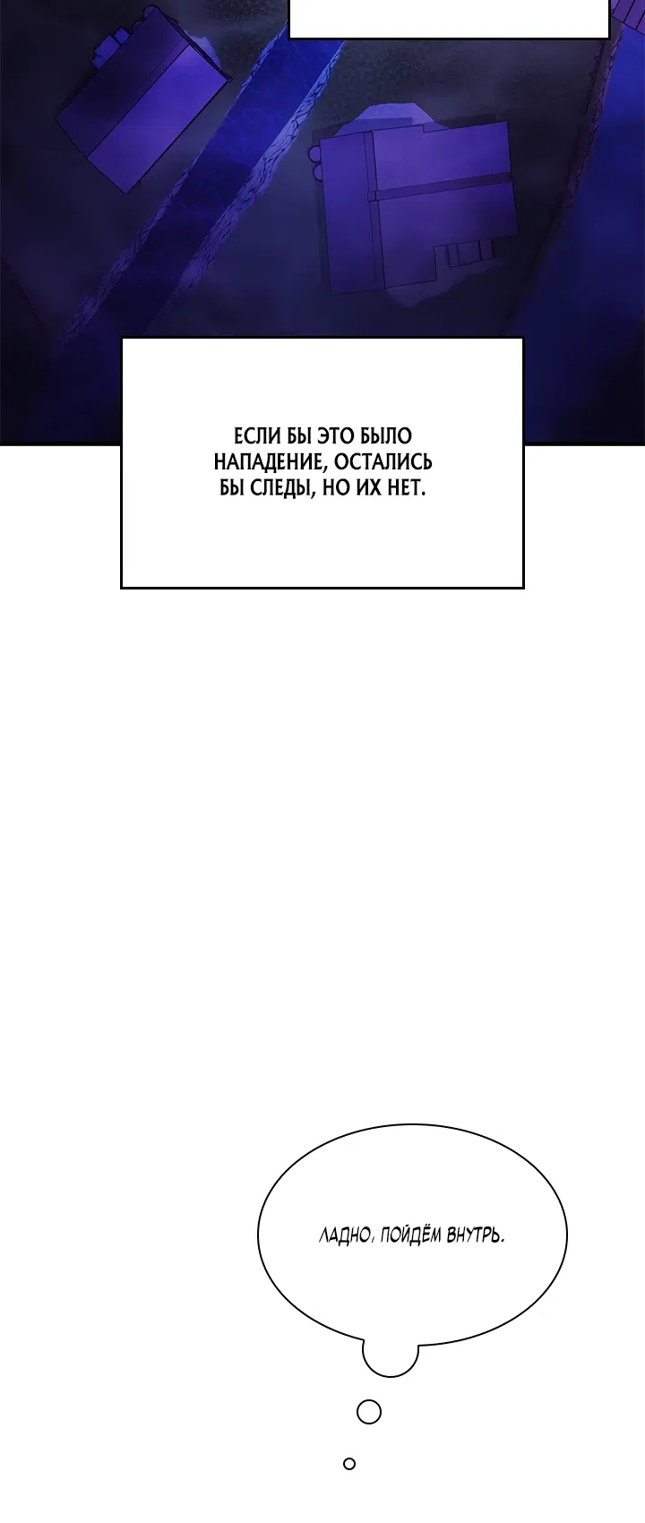 Страница 16 главы 237 манги Невероятное обучение / The Tutorial Is Too Tough!