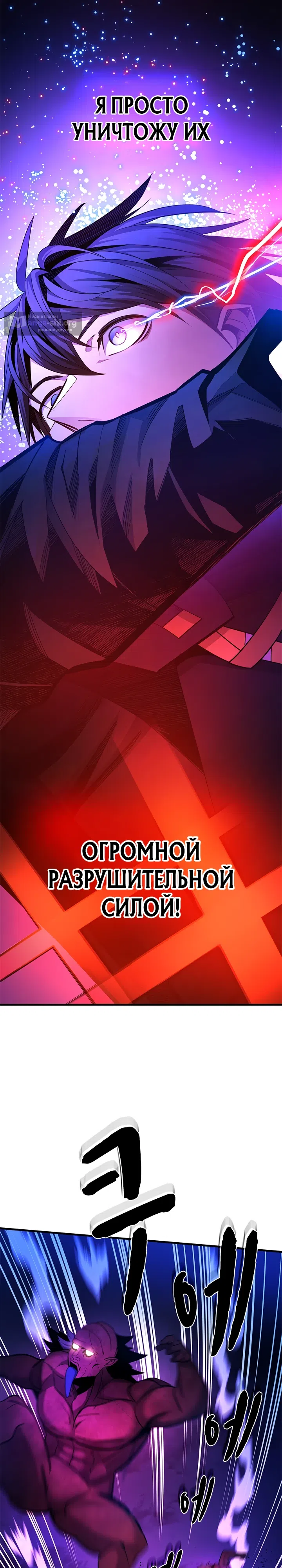 Страница 11 главы 238 манги Невероятное обучение / The Tutorial Is Too Tough!