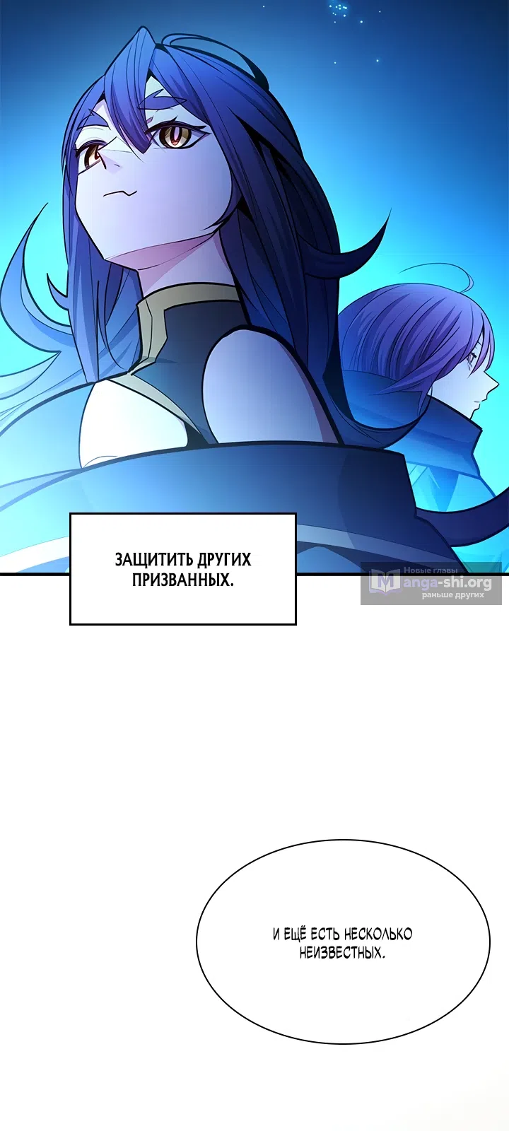 Страница 22 главы 238 манги Невероятное обучение / The Tutorial Is Too Tough!