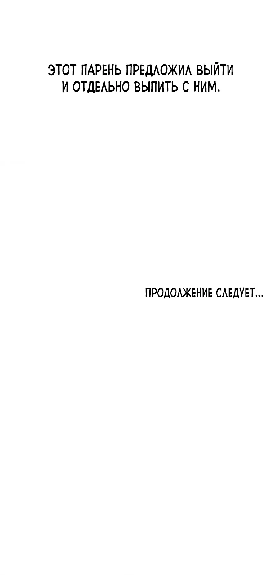 Страница 9 главы 23 манги Это правда?
