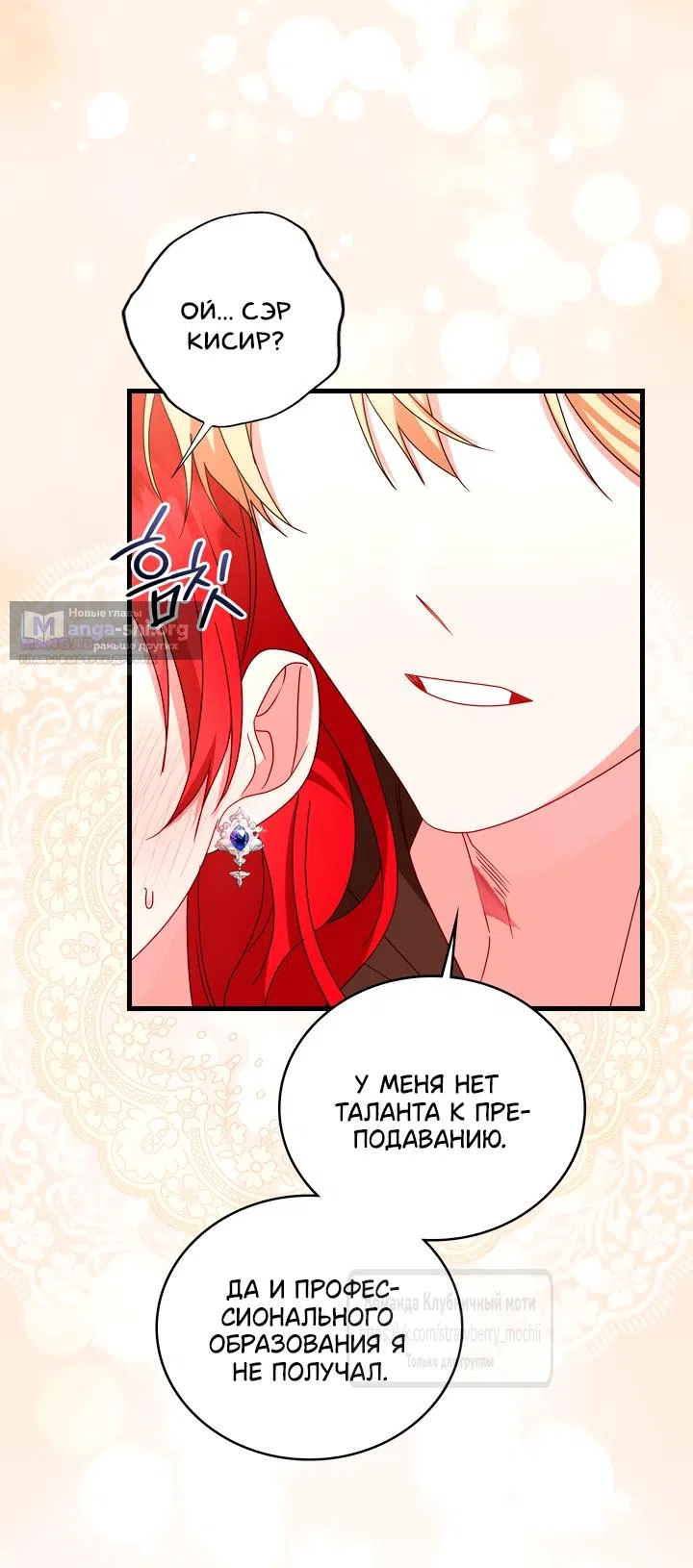 Страница 26 главы 23 манги Встречу тебя там, где кончается ночь / Meeting You at the End of the Night