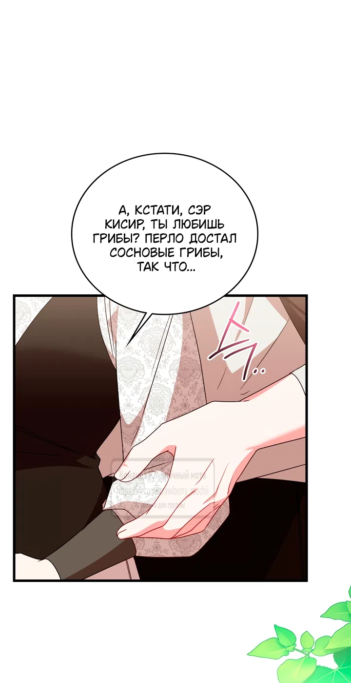 Страница 24 главы 23 манги Встречу тебя там, где кончается ночь / Meeting You at the End of the Night