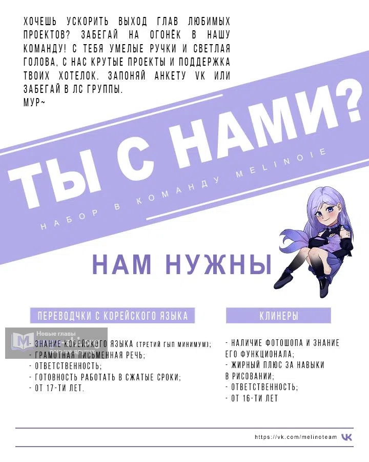 Страница 9 главы 23 манги Даже если я утону