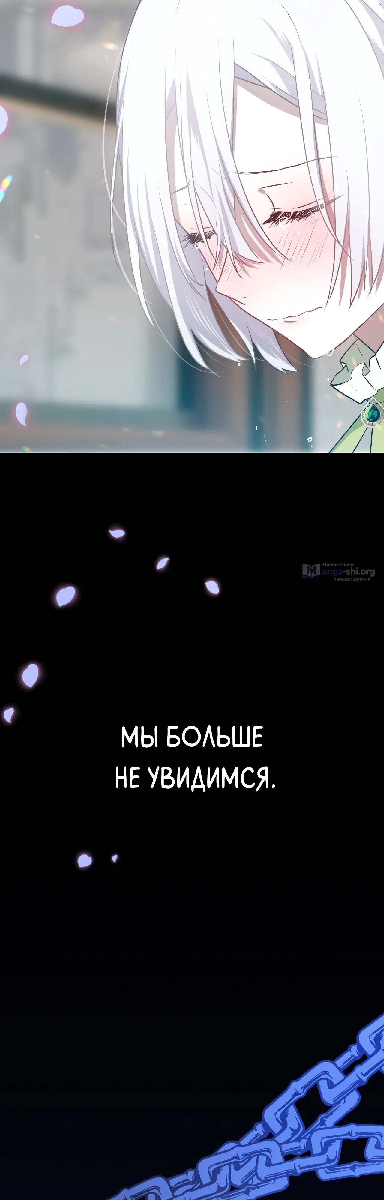 Страница 57 главы 23 манги Друзья детства пытаются меня убить