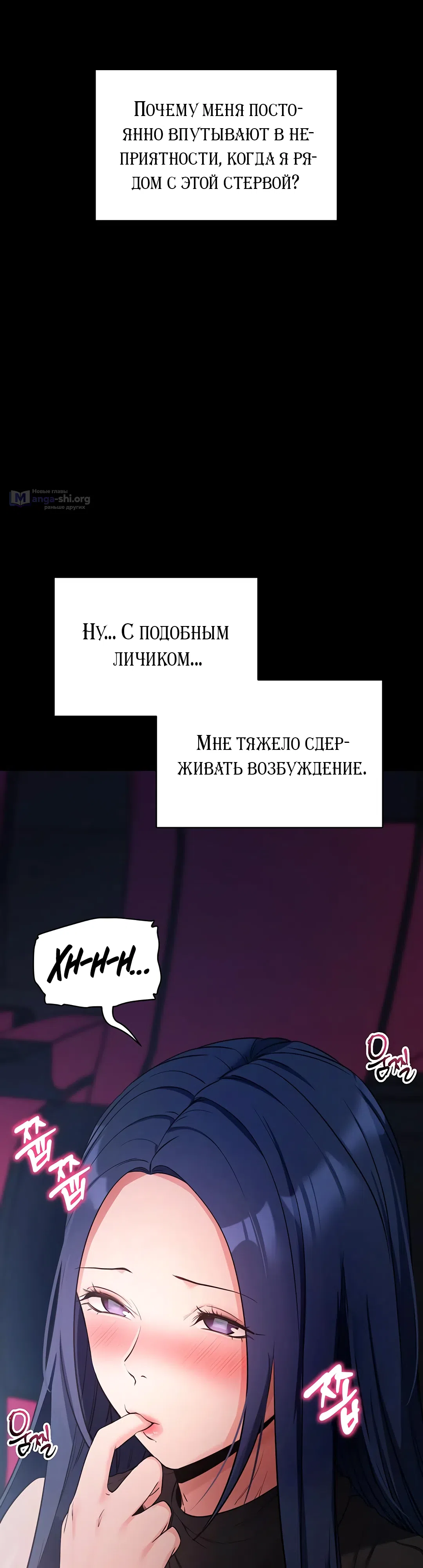 Страница 19 главы 23 манги Давай, давай, сделай это!